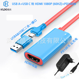 USBA+USBC����һ�D���^���DHDMI HDMIͬ���� HDMIͶ���� PD�����