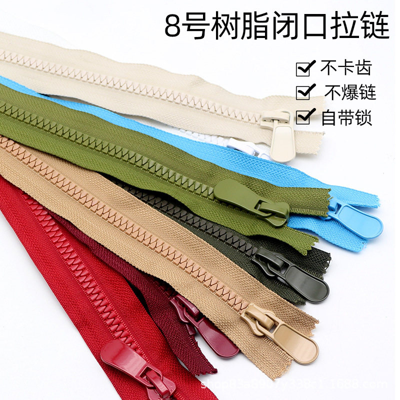 拉链8号树脂金属拉头口袋闭口双开羽绒服外套上衣拉锁羽绒服长款