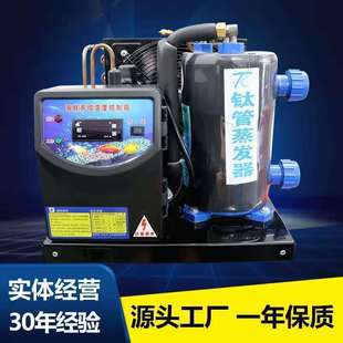 Seafood Fish Pond Machine Seawater Refrigerator Water Chiller Fish Tank Constant Temperature Machine Aquaculture All-in-One Machine Industrial Cooler
