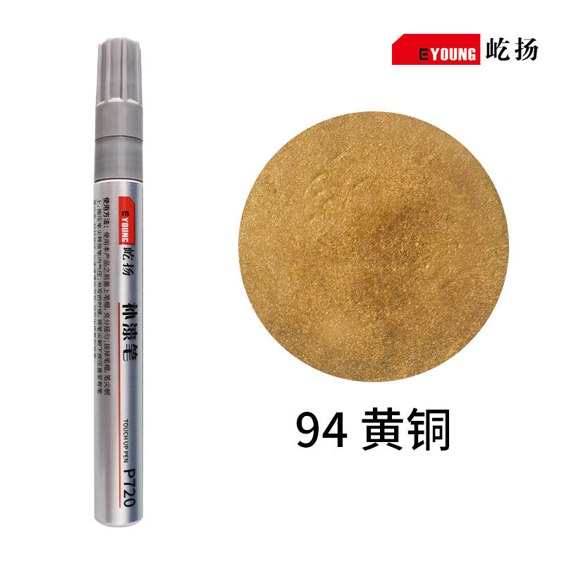 Huizhong – Scratch Repair Waterproof - 94-brass