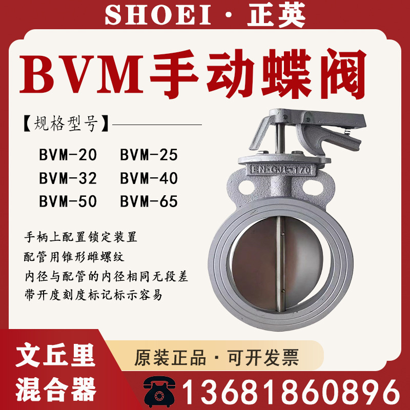 SHOEI正英W/W-TS/W-TSL高温规格大口径蝶阀手动对夹阀原装正品