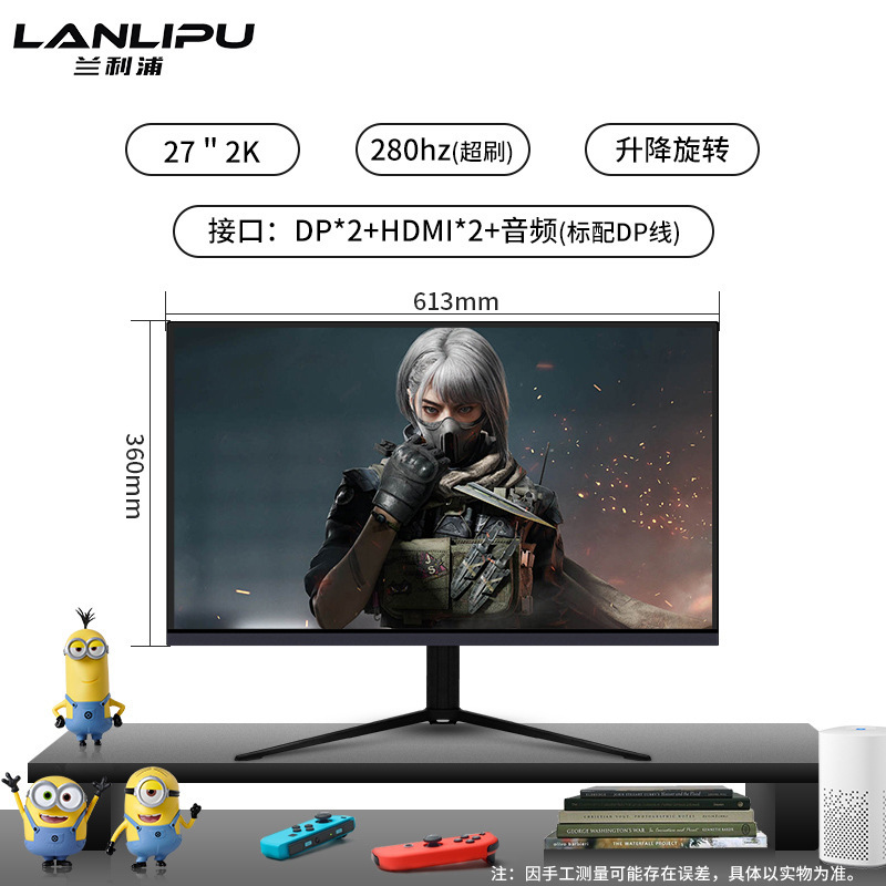 电脑显示器24寸电竞165hz曲面2K无边27英寸高清办公台式外接屏|undefined