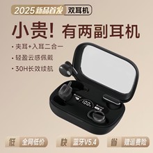 【一盒两幅】2025新款跨境Q6睡眠入耳式半入耳式蓝牙耳机超长续航