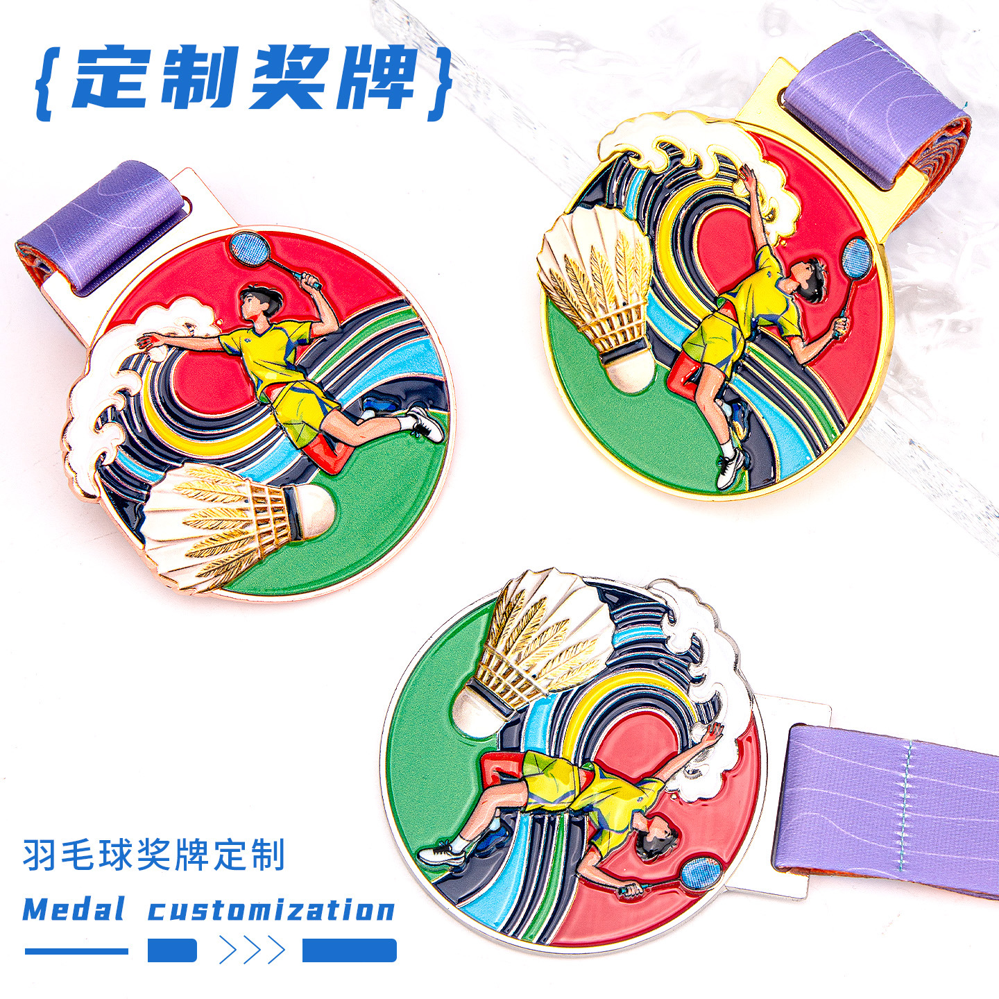 School commemorative badge for badminton