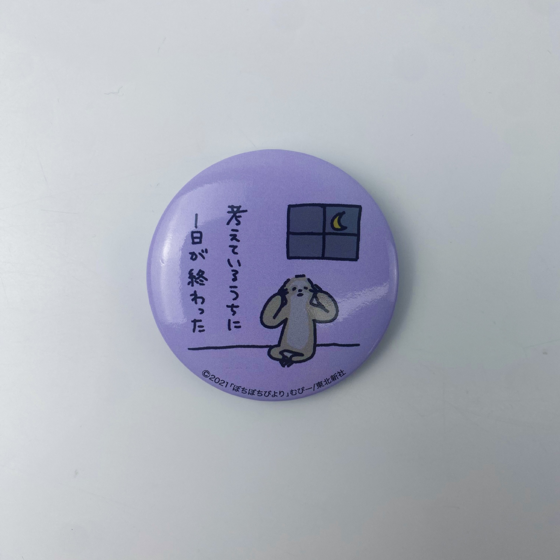 여유로운 엄마 (사고)