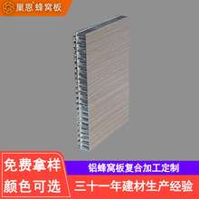 铝蜂窝板复合加工折弯蜂窝铝板来图来料加工蜂窝板复合打样防撞板