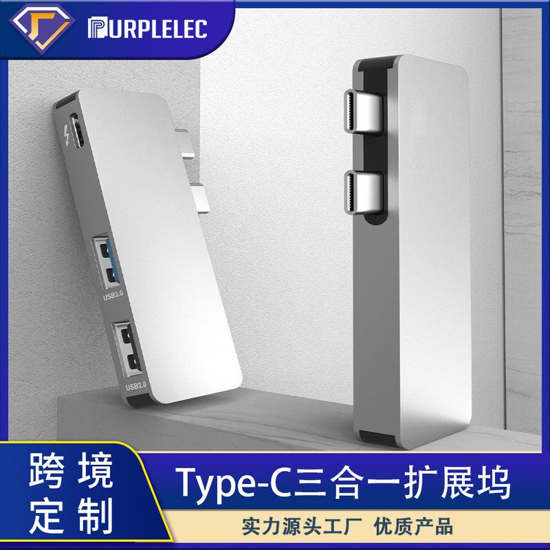 Cross-border Thunderbolt 3 dual type-c Docking hub hub laptop Macbookpro docking station