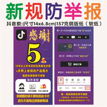 多多好评卡定淘宝抖店售后卡抖音五星红包晒图好评价卡