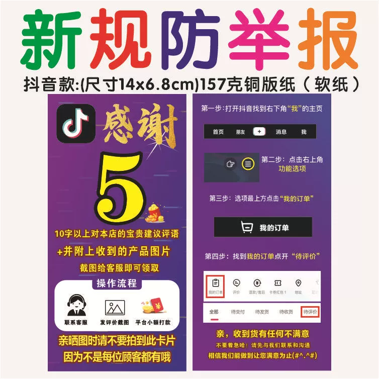 Хорошая карта отзывов для магазина Taobao Douyin, карта послепродажного обслуживания Douyin, пятизвездочная карта отзывов с красным конвертом