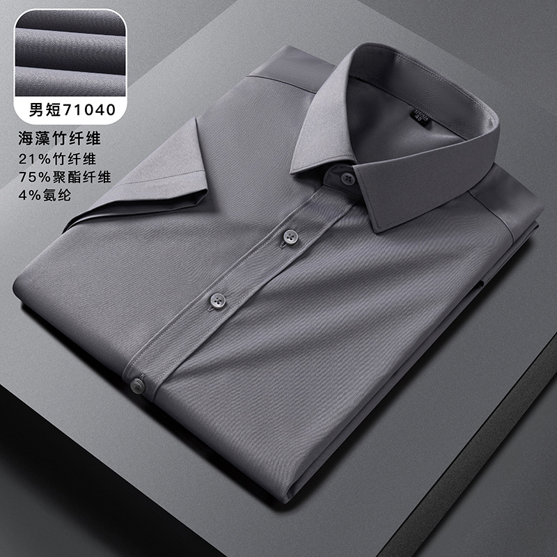man Long sleeve shirt Seaweed Bamboo fiber Elastic force Anti wrinkle Occupation work clothes DP shirt 71040 Short sleeved