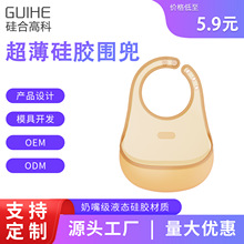 跨境婴儿超薄硅胶围兜 宝宝防水辅食饭兜 超软儿童围嘴防脏神器