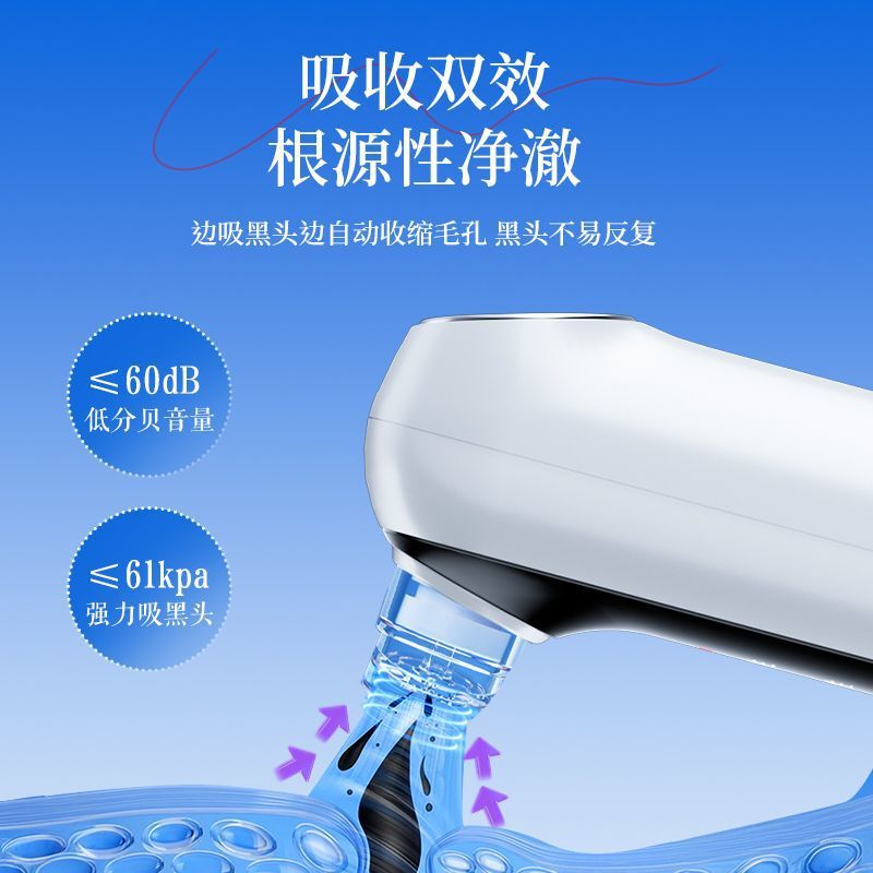 康佳の微気泡は黒頭器の美容器の顔の毛穴を吸い込みます。|undefined