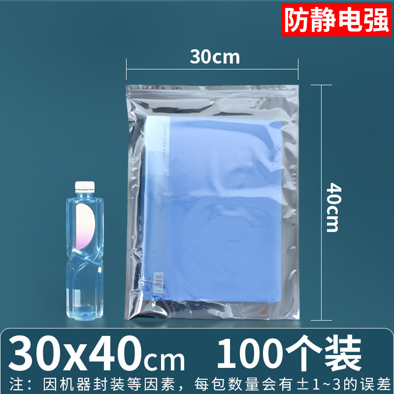 30*40*양면 15 실크(지퍼백)*100개/팩