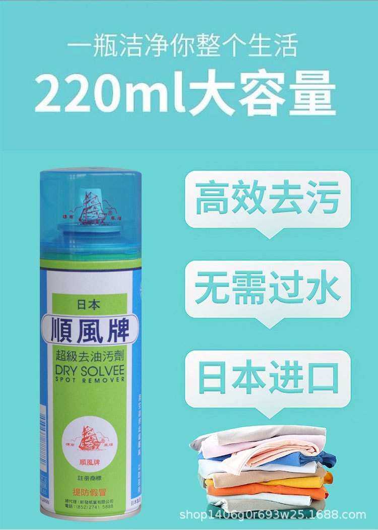 顺风去污剂详情切片_04.jpg?x-oss-process=image/format,png