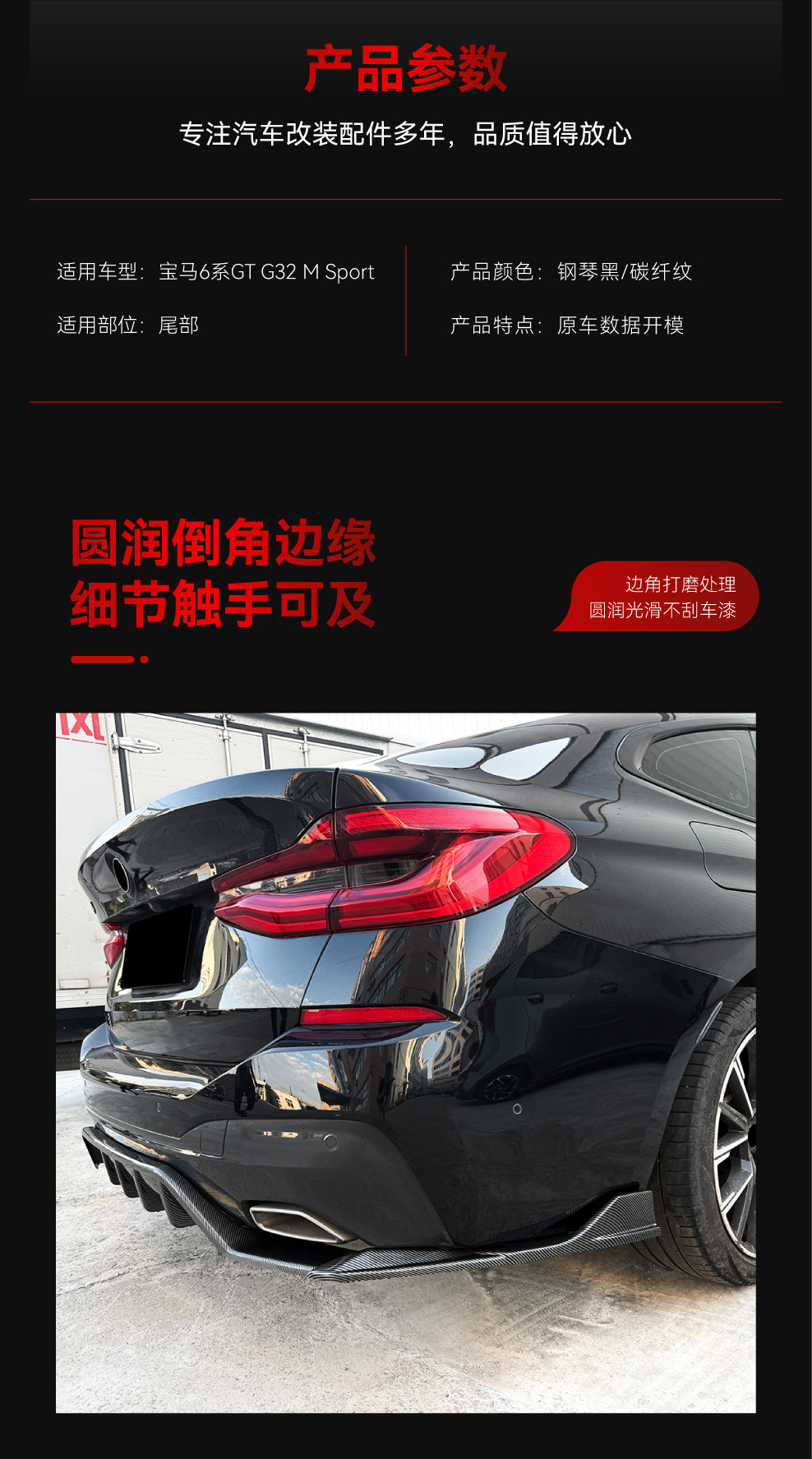 Suitable for 2017+ BMW 6 Series GT G32 M Sport rear lip, tail lip, and spoiler, for cross-border modification