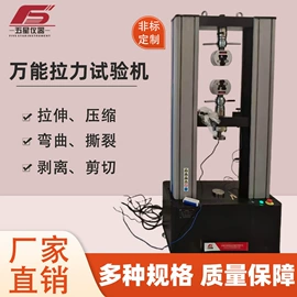 拉力试验机;万能试验机;冲击试验机