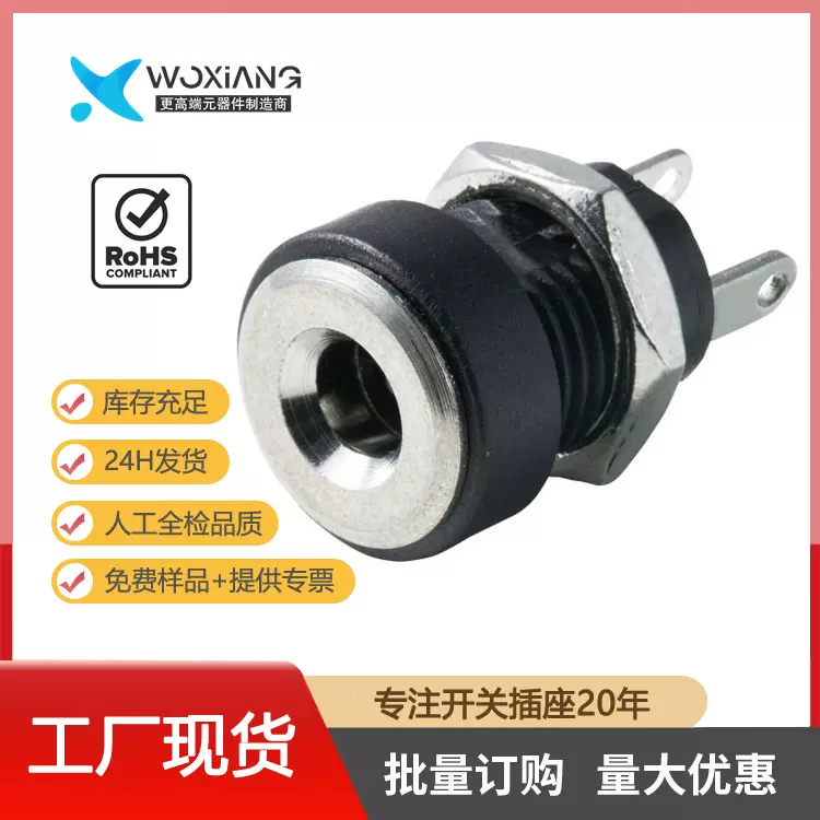 DC022B-1.35插座带螺纹35135直流小风扇充电1.3针铜铜芯usb
