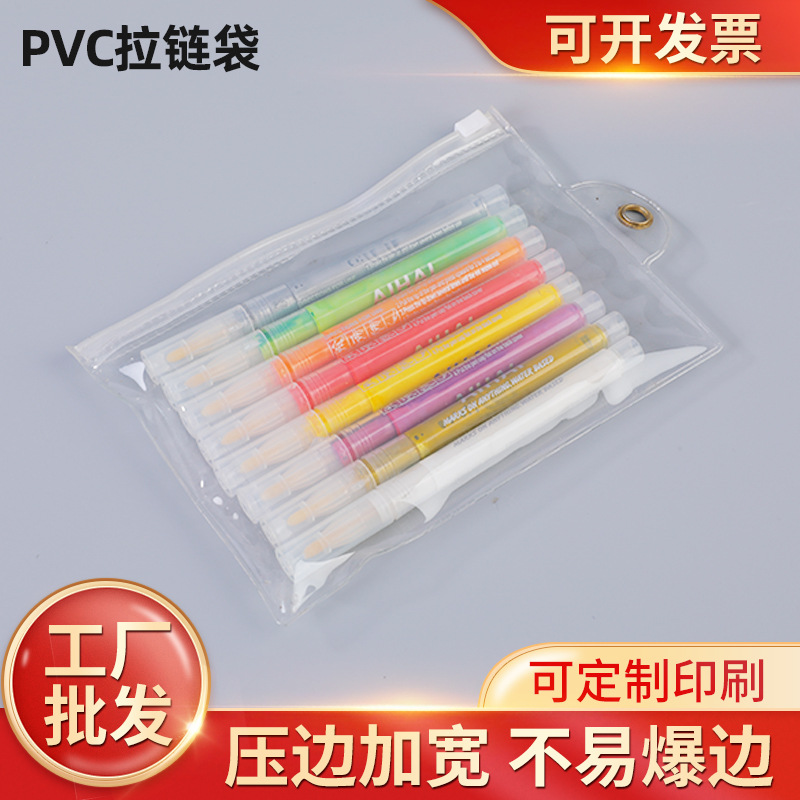 厂家批发PVC透明拉链袋文件收纳自封袋学生文具袋磨砂塑料袋