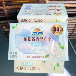 ����ֲ�﷼�㾧����200g �d�ӻ���ϴ�������Ʒ���o��͸����
