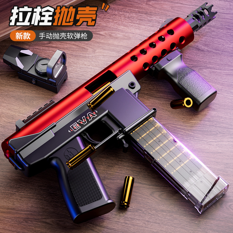 新款悍迪TEC9冲锋枪手动抛壳玩具枪儿童对战软弹发射模型一件代发|undefined