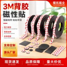 背胶磁条橡胶软磁力条磁吸片软磁铁冰箱贴广告教学自粘磁吸贴片