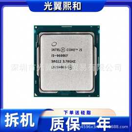 Intel 酷睿I5-9600KF SRG12 3.70GHZ LGA 1151 14NM