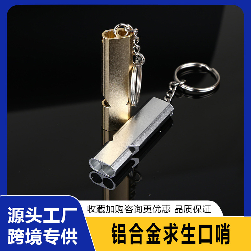 アルミ合金デュアル周波数サバイバルホイッスル二重管屋外サバイバル救命ホイッスル機器 EDC ツール|undefined