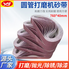 三菱牌GXK51-B 氧化铝l砂带  760*40（36~1000目）砂带跨境新款