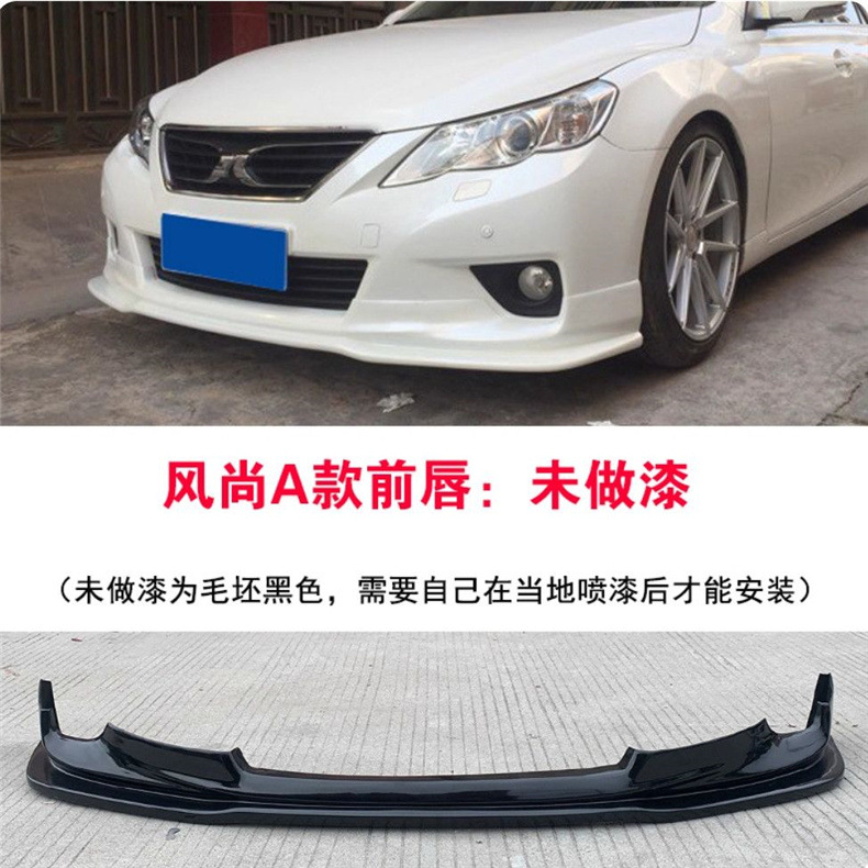 Suitable for 10-12 Year Reiz Gs Small Body Kit Modification Parts: Gs Rear Lip, Side Skirts, Front Lip, Rear Wing Body Kit