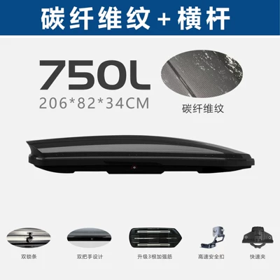 Roof Luggage Box, Large Capacity | Roof box - no-drilling-required-750l-double-door-carbon-fiber-texture-high-speed-crossbar-premium-edition