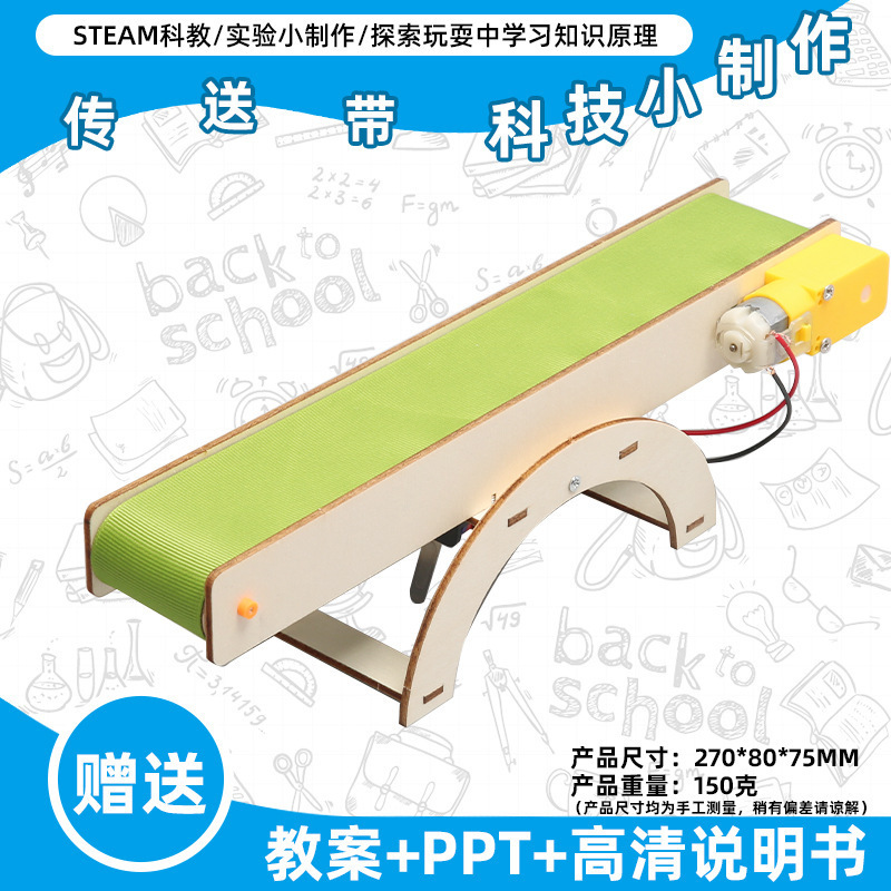 小学生の科学実験のおもちゃの子供の手作りのdiyの科学技術の小さい製作の益智は材料を詰めてバッチを詰めて発見します。|undefined