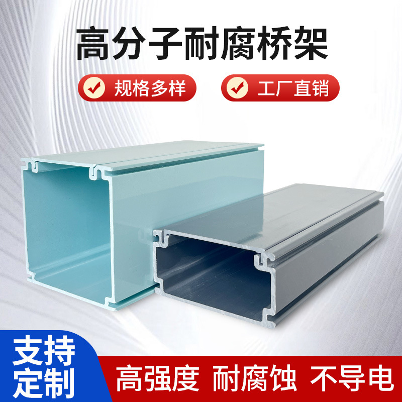 实心复合PVC塑钢耐腐电缆桥架 高分子塑料电缆槽耐火线槽
