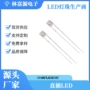 高亮直插发光圆头灯珠