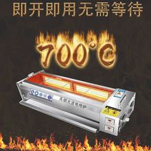 新款电烤炉两侧加热快速加热户外商用烤生蚝羊肉串拉面馆专用包邮