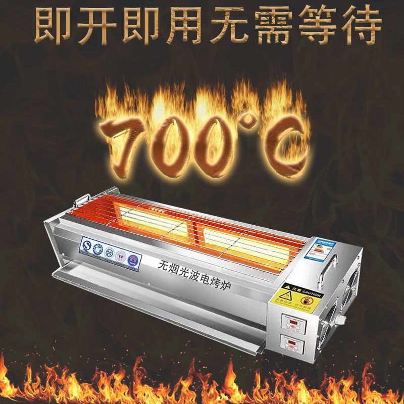 新款电烤炉两侧加热快速加热户外商用烤生蚝羊肉串拉面馆专用包邮