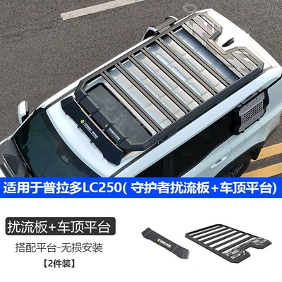 Suitable for Prado Lc250 Outdoor Camping Roof Expansion Explorer Roof Rack Canopy Side Tent (Roof rack) - explorer-guardian-platform-spoiler-two-piece-set