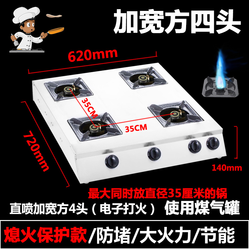 Estufas porosas comerciales, estufas de gas, estufas de gas licuado, estufas de mortero, estufas de gas natural, 468 estufas de ojos múltiples