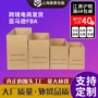 搬家打包特硬定制纸箱