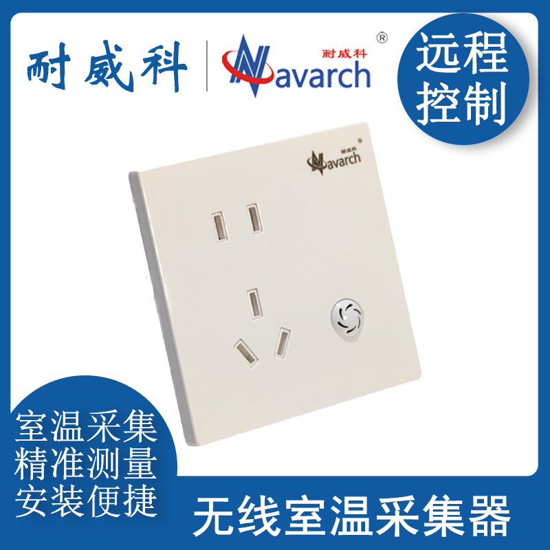 Wireless Room Temperature Collector Socket Type 4g Communication Remote Control Indoor Room Temperature Collection Heating and Air Conditioning System