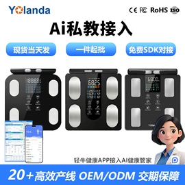 智能体重秤;筋膜枪;体重秤