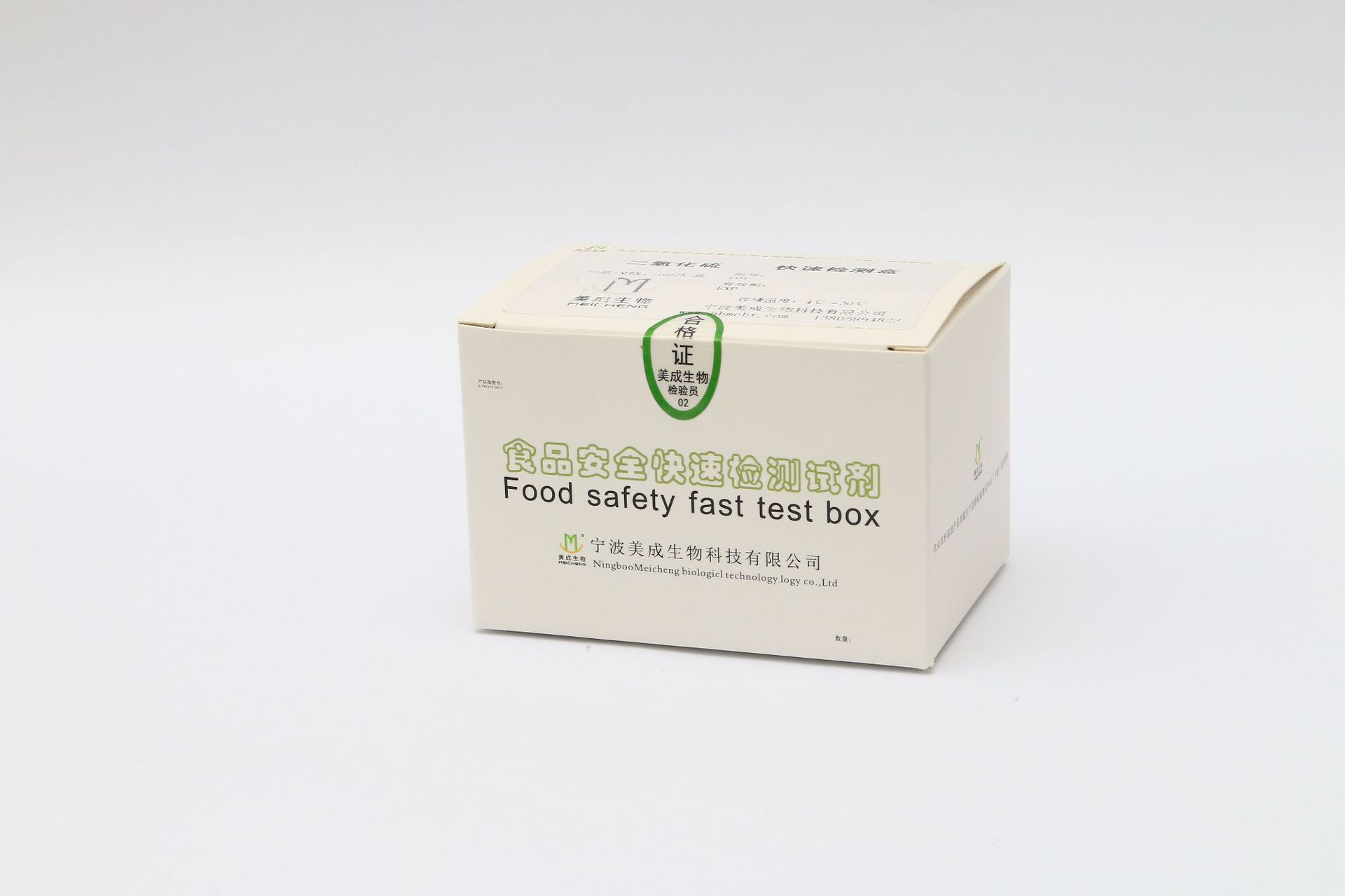 美成科技二氧化硫快速检测盒100次/盒MC-SC-002