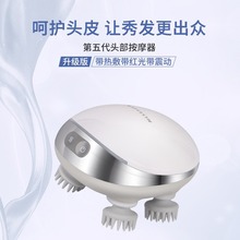 新款热敷红光头部按摩器家用礼品充电动揉捏振动防水头皮头部按摩