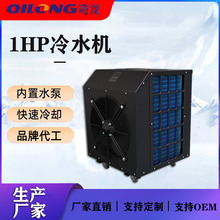 家用冷水机小型泡澡冰浴浴缸制冷机ice bath运动康复冰水冷疗机器