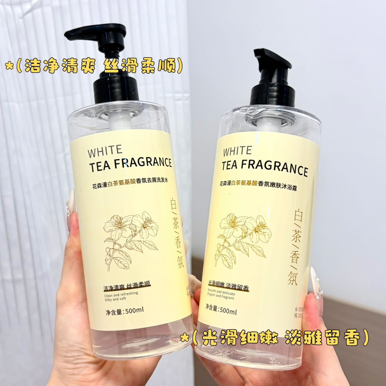 厂家氨基酸白茶洗发水持久留香控油去屑止痒柔顺蓬松青蒿洗发水