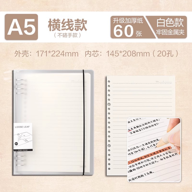 A5 no es un cuaderno de hoja de mano, cuaderno de hoja de hoja de línea horizontal desmontable, cuaderno de hoja de hoja de núcleo multiespecificación