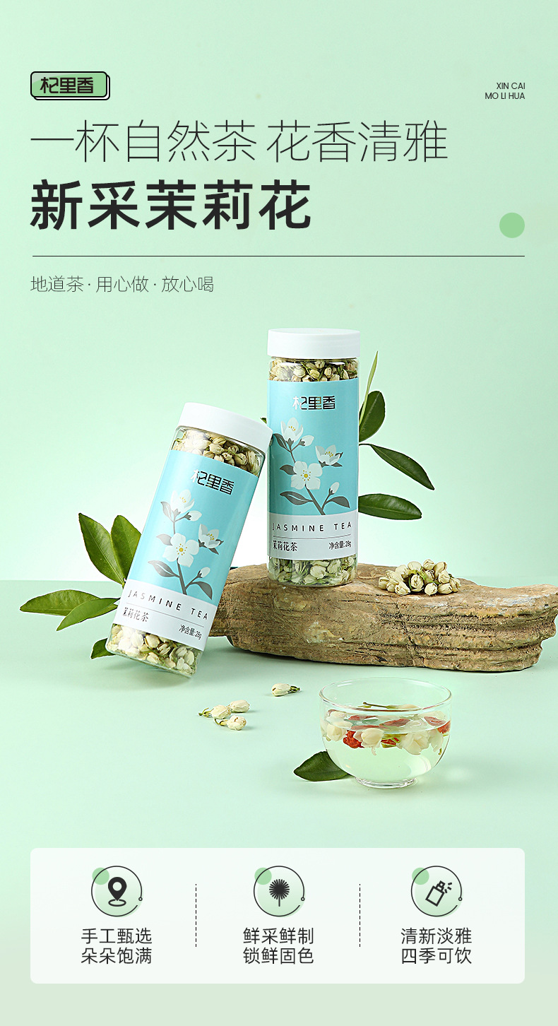 Jasmine Flower Tea Mo Li Hua 28g Bottle Dried Jasmine Buds Guangxi Loose Floral Tea overview