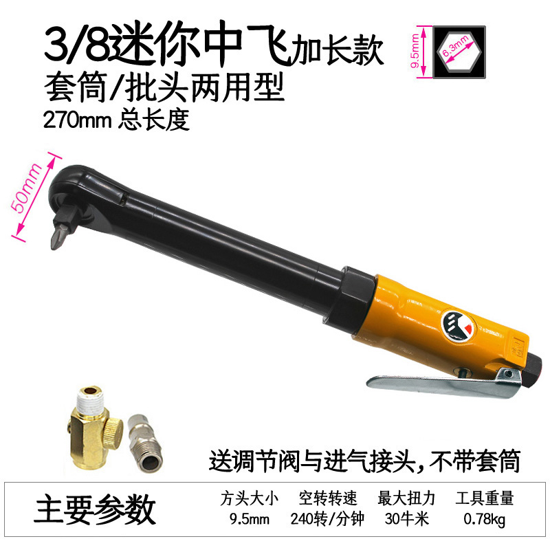 j882气动扳手1小风炮1扭力扳手43加长棘轮扳手工业级款台湾g3