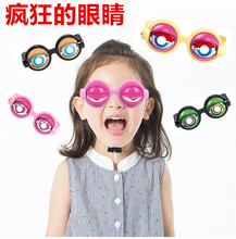抖音同款儿童搞笑疯狂的眼睛创意搞怪大眼镜整蛊玩具可爱玩具批发