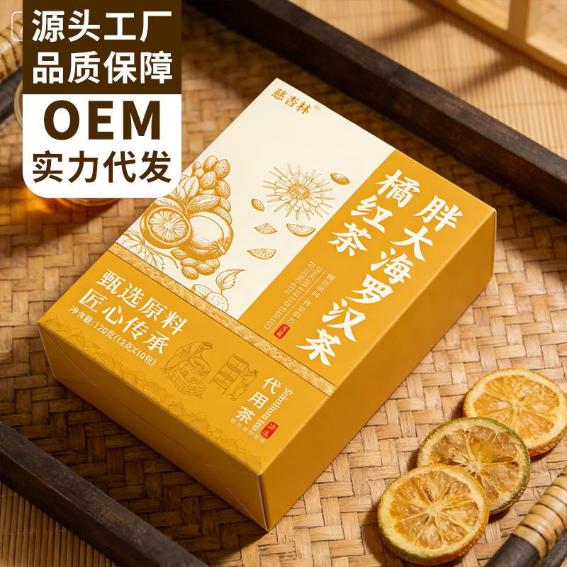 Fat Sea Monk Fruit Orange Black Tea Autumn and Winter Throat Comfort Health-Preserving Flower Tea Brewing Tea Manufacturer Spot Wholesale Delivery