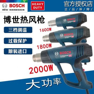 博世热风枪GHG16-50/630DCE/500-2/20-63塑料焊枪贴膜数显热风枪